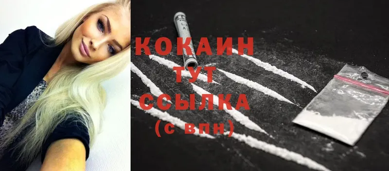 Cocaine 99%  магазин продажи   Петровск 